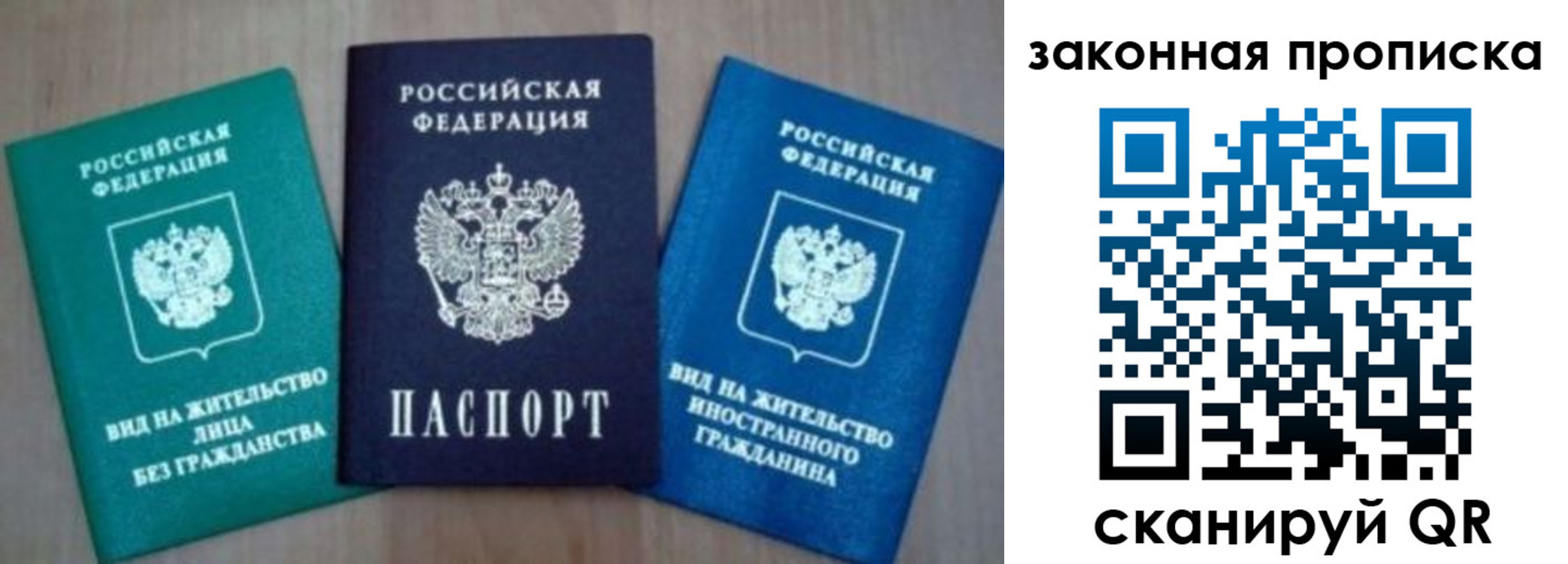 временная регистрация для школы в Зарайске