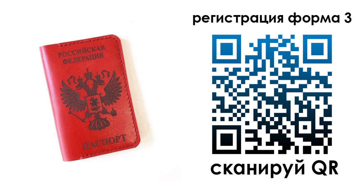 временная регистрация купить в Зарайске