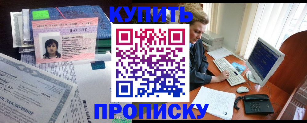 прописка регистрация в Зарайске