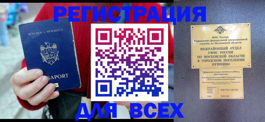 где прописаться в Зарайске