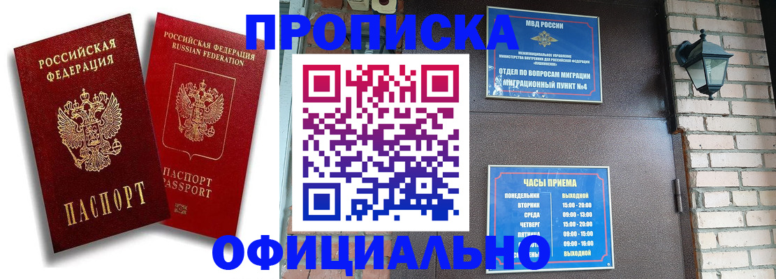 прописка для школы в Зарайске