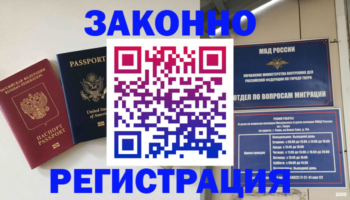 прописка для школы в Зарайске